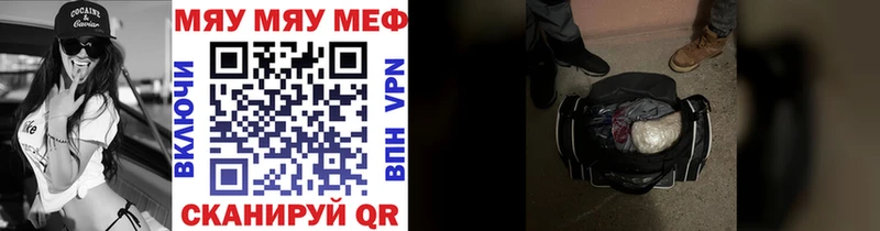 Мефедрон мяу мяу купить наркоту Брюховецкая