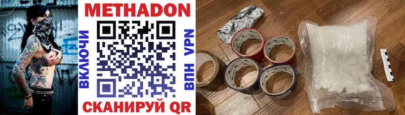 Метадон methadone  Брюховецкая 